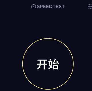 speedtest下載_speedtest網(wǎng)速測(cè)試電腦客戶端