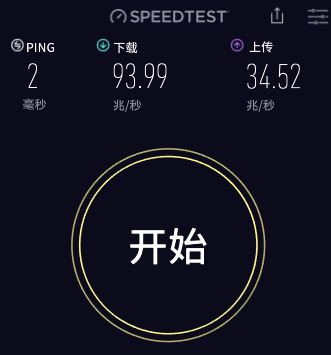 speedtest下載_speedtest網(wǎng)速測(cè)試電腦客戶端