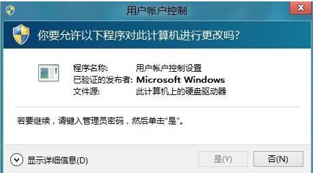 Win10用戶賬戶控制怎么取消設(shè)置教程