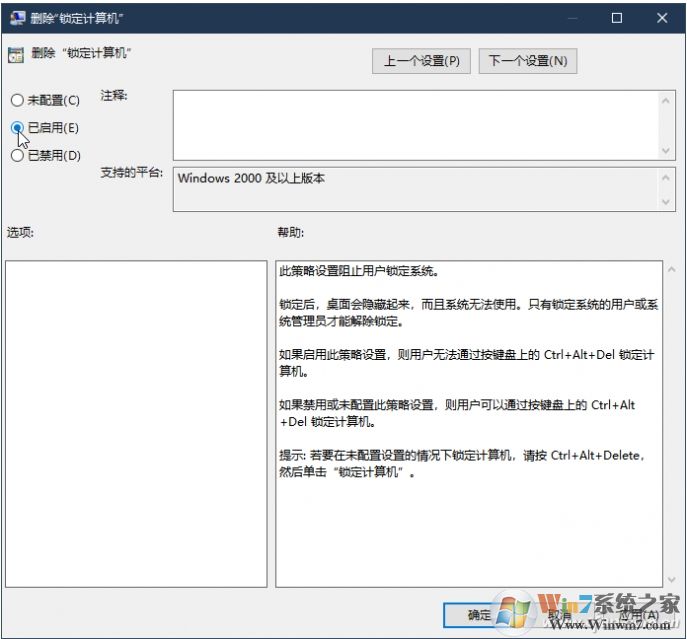 Win10隱藏Ctrl+Alt+Del一些安全選項(xiàng)