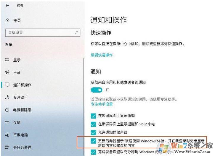 Win10關(guān)閉更新后的"充分利用Windows"提示界面