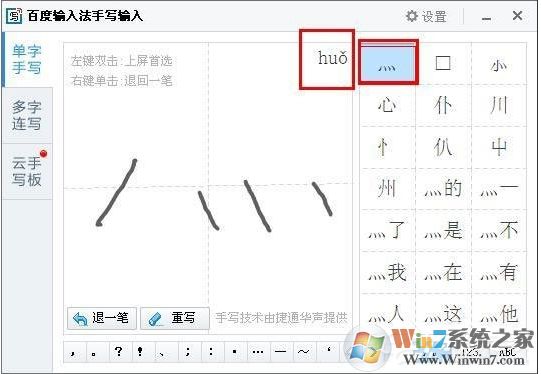 四點(diǎn)底怎么打灬 符號灬輸入方法