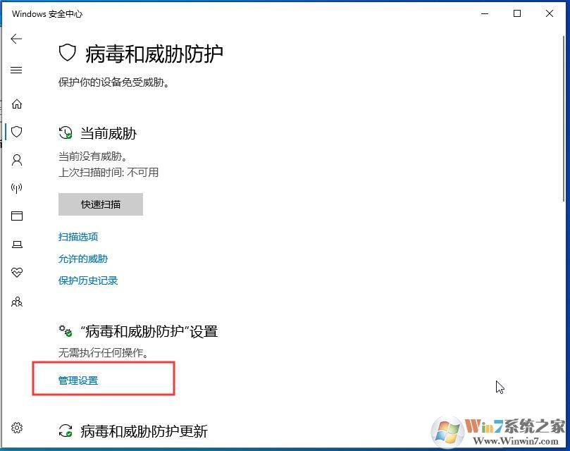 Win10殺毒軟件怎么排除添加白名單？Win10自帶殺毒加信任文件夾方法