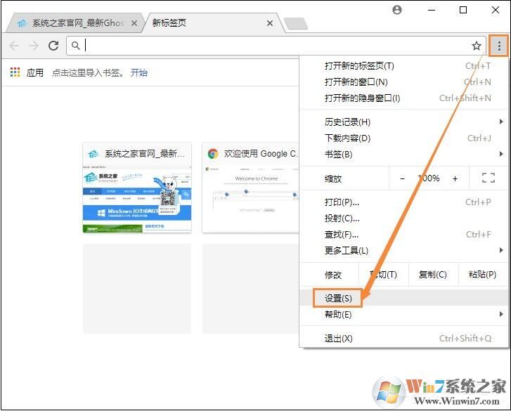 谷歌瀏覽器怎么換皮膚？谷歌瀏覽器換皮膚教程