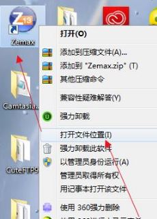 ZEMAX破解版_ZEMAX 13R2 SP4破解版(含破解補(bǔ)丁)