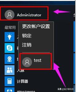 win10切換用戶(hù)教程