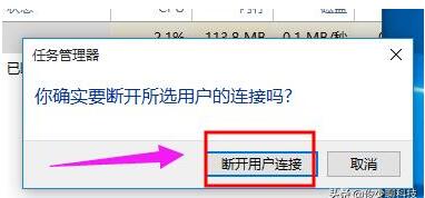 win10切換用戶(hù)教程