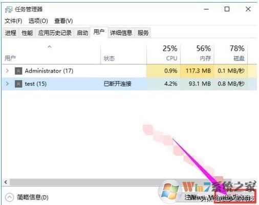 win10切換用戶(hù)教程