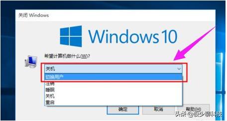 win10切換用戶(hù)教程