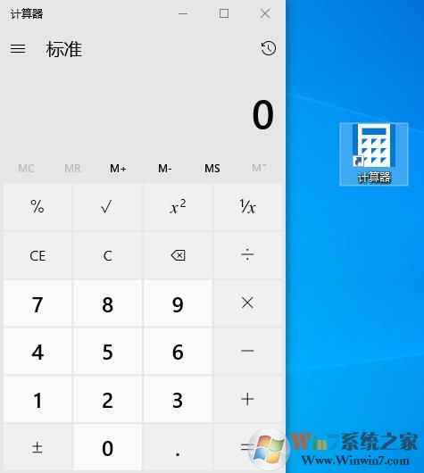 win10計(jì)算器怎么放在桌面上？Win10計(jì)算器放在桌面上方法