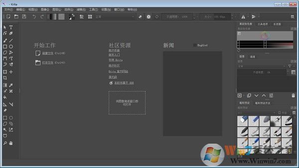 Krita下載_Krita(位圖形編輯軟件)綠色中文版