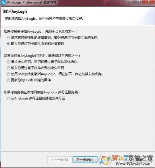 AnyLogic破解版_AnyLogic Professional v8.5.2(仿真建模)漢化破解版