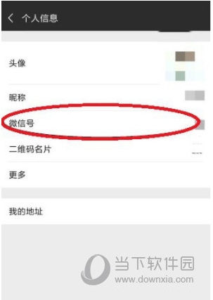 微信號怎么改第二次？微信號第二次修改技巧