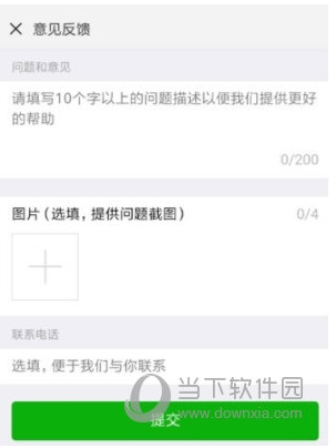 微信號怎么改第二次？微信號第二次修改技巧