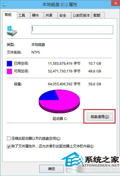 win10磁盤清理在哪里？如何使用win10磁盤清理？