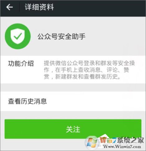 怎么登錄微信公眾號(hào)？微信公眾號(hào)登錄方法教程詳解