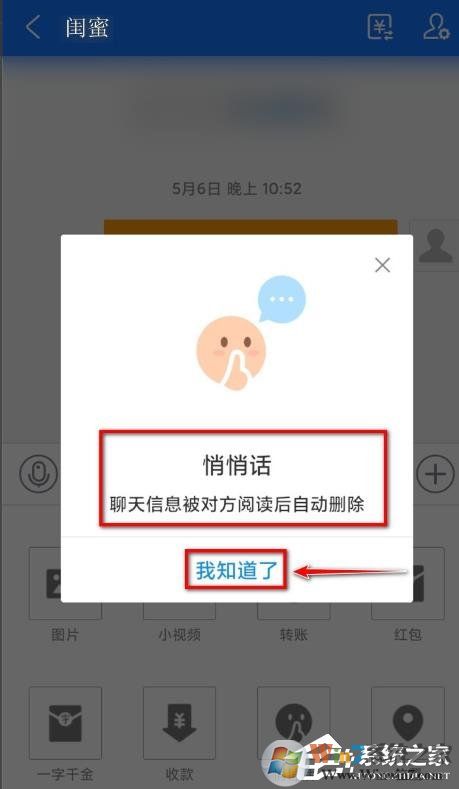 支付寶悄悄話怎么用？支付寶悄悄話有什么作用？