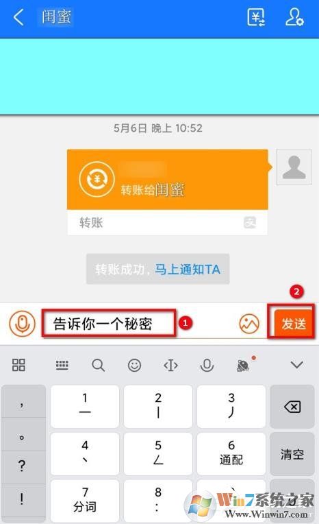 支付寶悄悄話怎么用？支付寶悄悄話有什么作用？