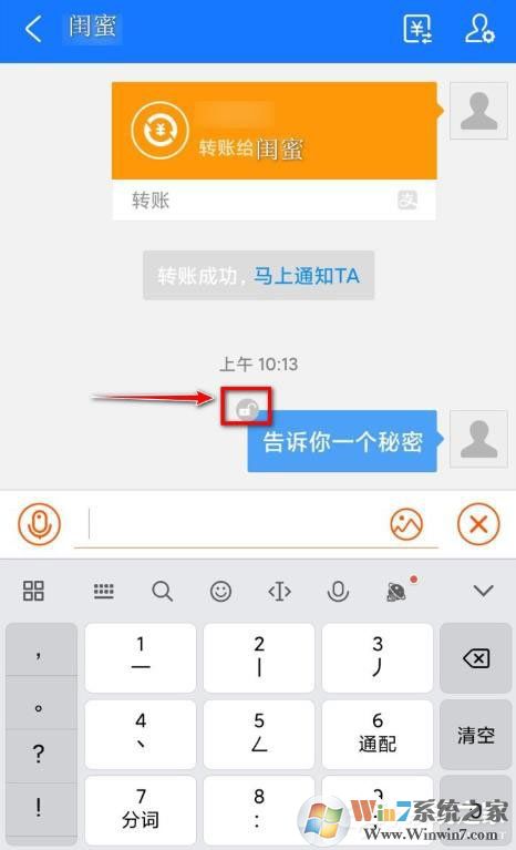 支付寶悄悄話怎么用？支付寶悄悄話有什么作用？