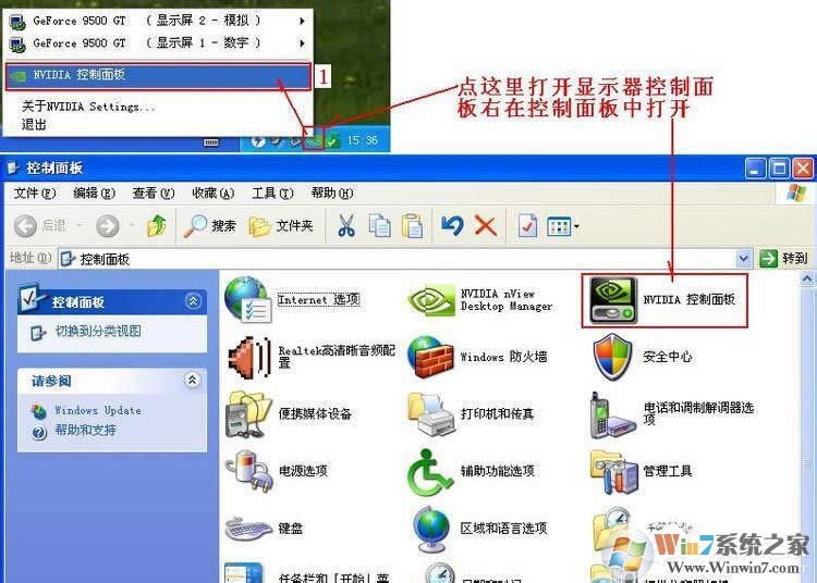 Win7系統(tǒng)怎么設(shè)置才能實(shí)現(xiàn)雙屏顯示？