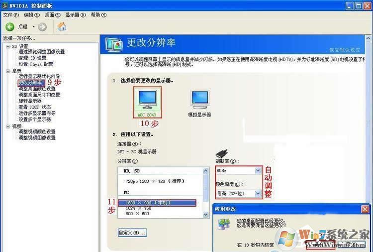 Win7系統(tǒng)怎么設(shè)置才能實(shí)現(xiàn)雙屏顯示？