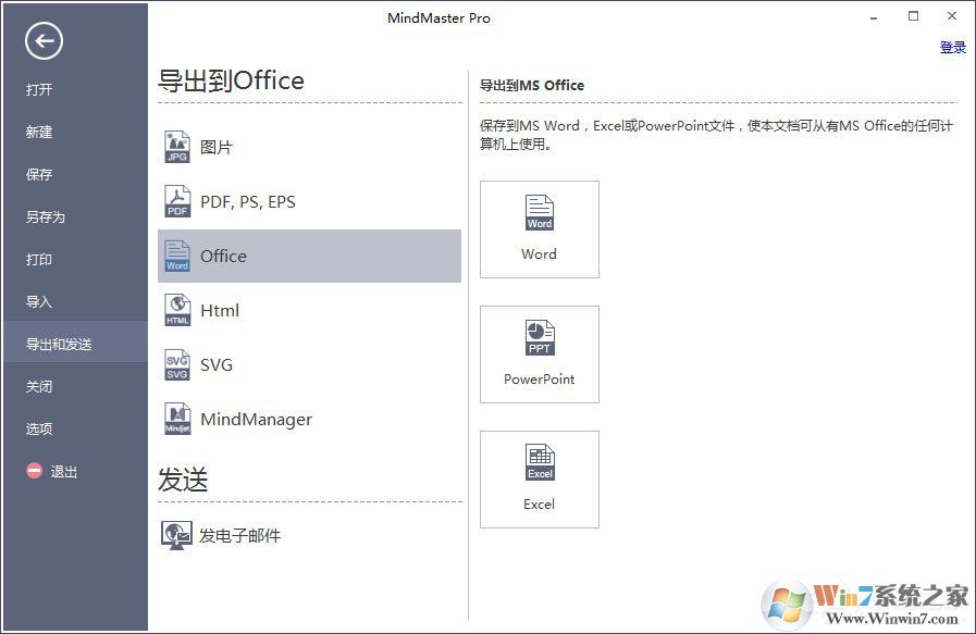 MindMaster思維導圖導出格式分別是哪些？