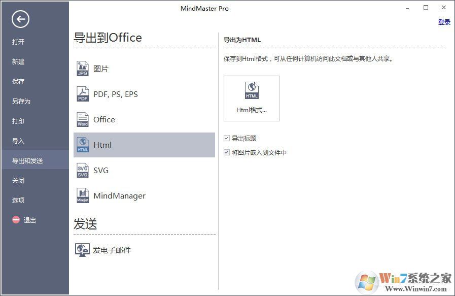 MindMaster思維導圖導出格式分別是哪些？