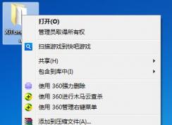 win7如何給文件加上密碼（win7文件加密教程）