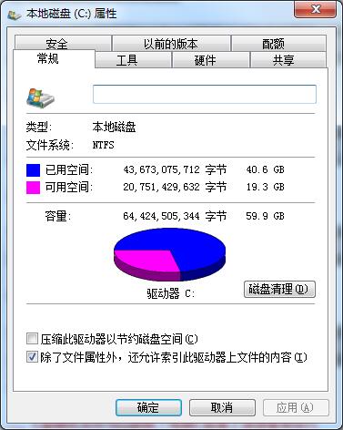 C盤空間不夠用？清理C盤空間詳細(xì)教程