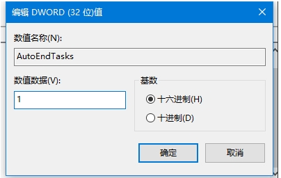 Win10關(guān)機(jī)時(shí)自動結(jié)束任務(wù)設(shè)置方法(解決關(guān)機(jī)程序阻止問題)