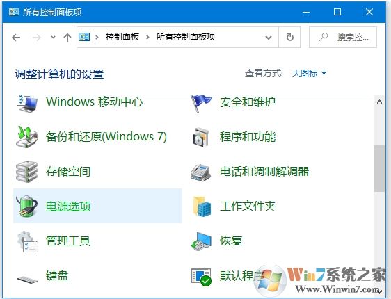 Win10設(shè)置低電池電量通知(關(guān)閉和設(shè)置百分比)