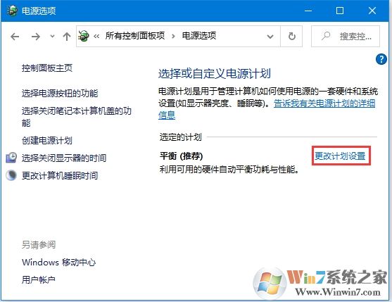 Win10設(shè)置低電池電量通知(關(guān)閉和設(shè)置百分比)