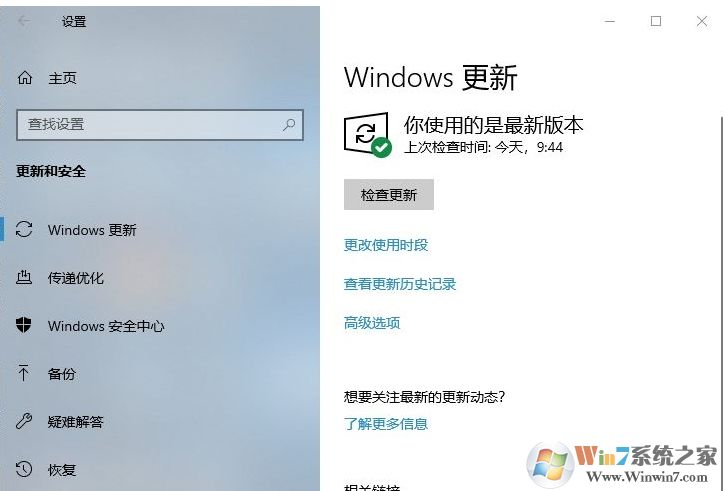 Win10怎么升級(jí)到2004版？微軟系統(tǒng)更新2004方法