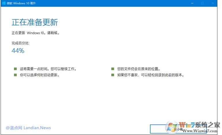 微軟同時(shí)更新易升和媒體創(chuàng)建工具支持升級(jí)或下載Windows 10 v1909版