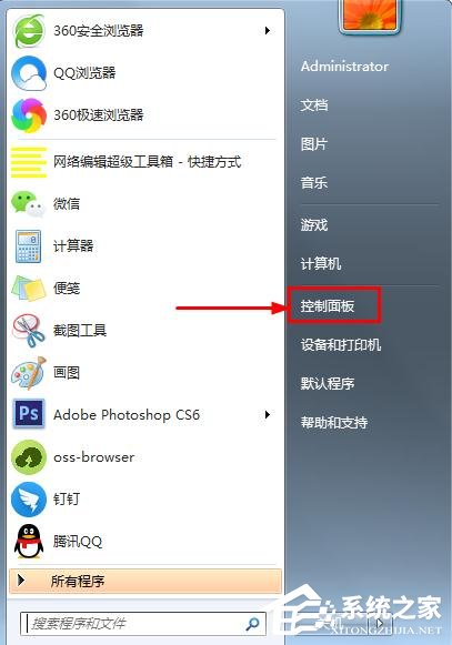 win7怎么消除鼠標聲音讓鼠標點擊時不發(fā)出聲音