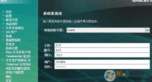 teamcenter下載_西門子Teamcenter v12中文破解版