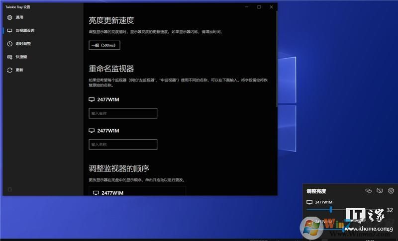 Win10屏幕亮度調(diào)節(jié)器Twinkle Tray v1.11.2中文官方版