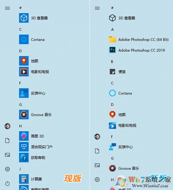 Windows 10 21H1新版體驗(yàn)（開始菜單UI大改）