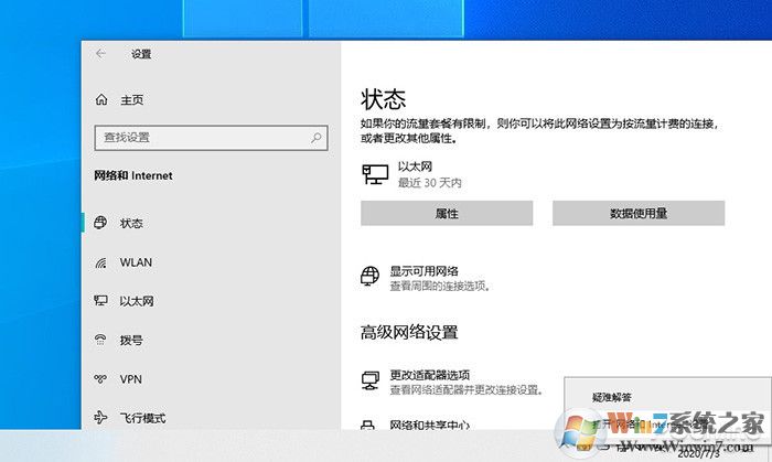 Windows 10 21H1新版體驗(yàn)（開始菜單UI大改）