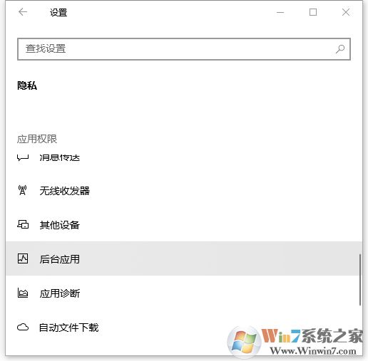 Win10 Edge瀏覽器最小化就暫停播放怎么解決？