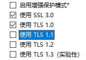 Win10網(wǎng)銀無法登錄無法顯示頁(yè)面的解決方法