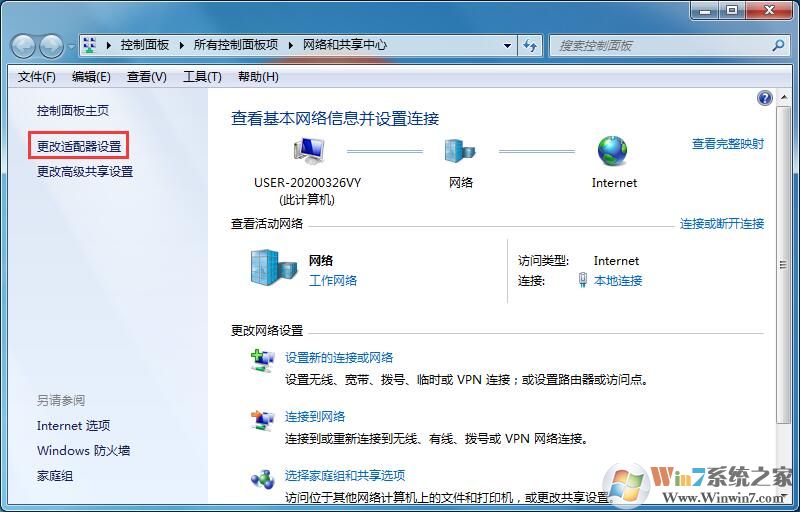 想要多個id地址該怎么辦（Win7設(shè)置雙ip詳細教程）