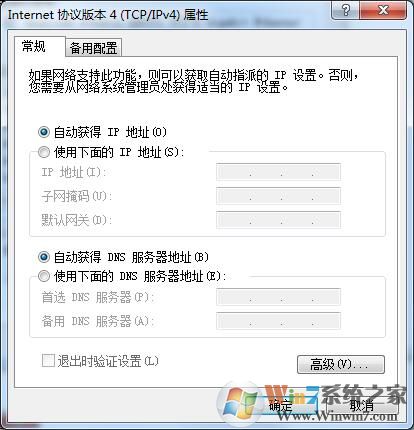 想要多個id地址該怎么辦（Win7設(shè)置雙ip詳細教程）