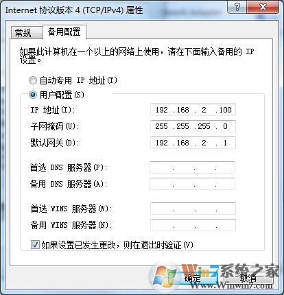 想要多個id地址該怎么辦（Win7設(shè)置雙ip詳細教程）