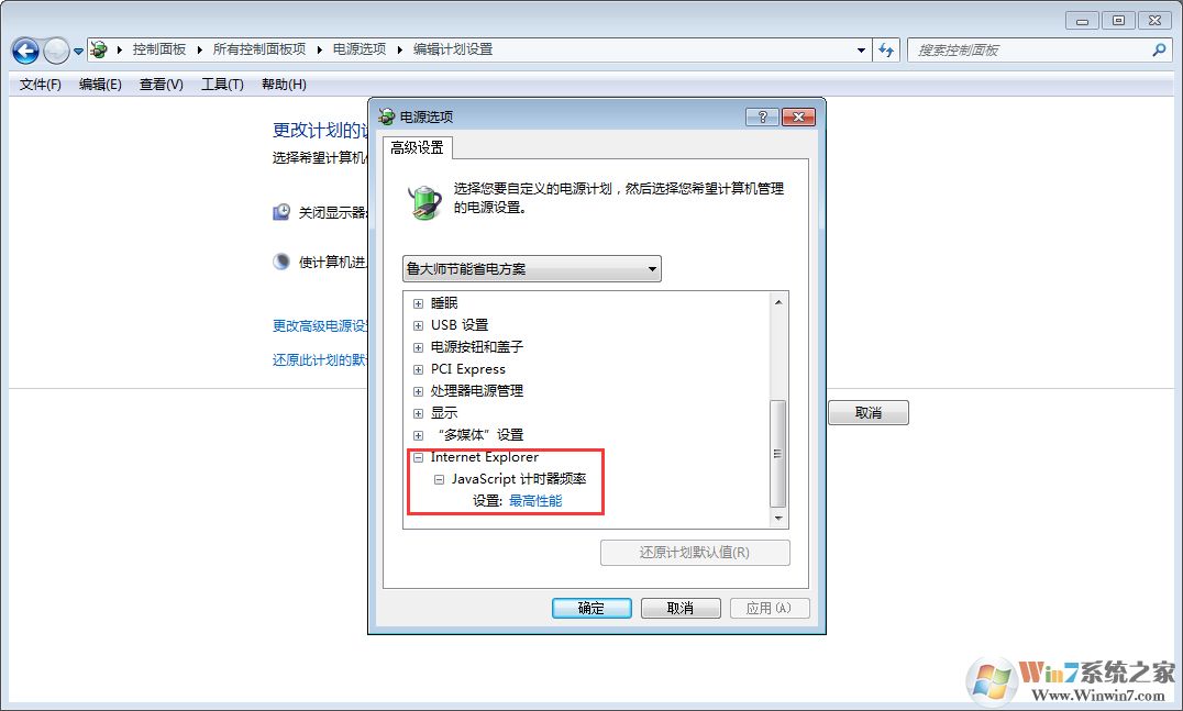 打游戲太卡怎么辦？如何解決Win7 CPU游戲降頻？