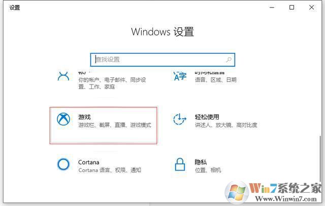 Win10系統(tǒng)開啟自帶錄屏功能教學(xué)