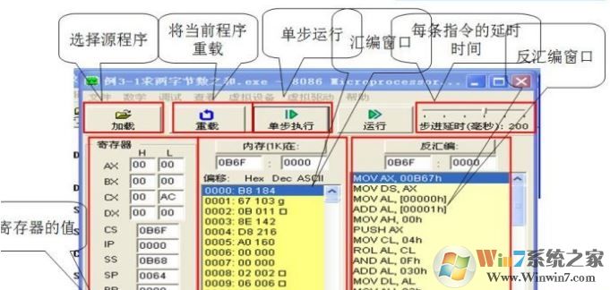 emu8086下載_emu8086漢化破解版(含注冊碼)