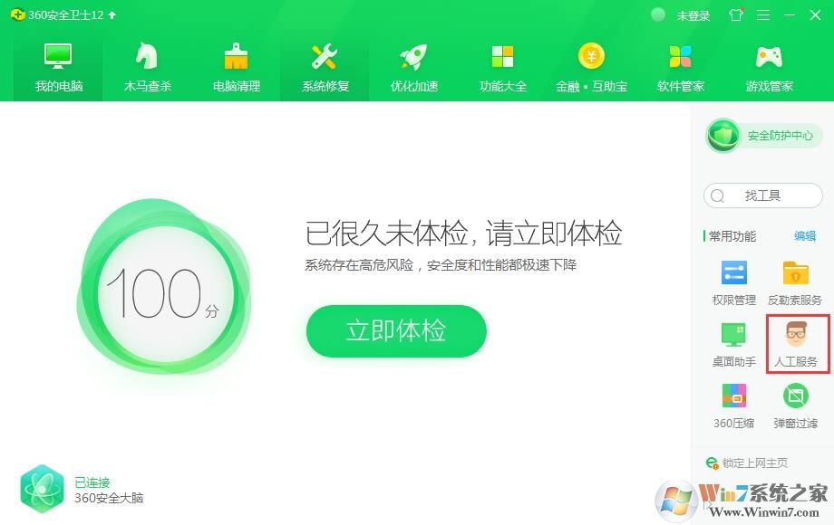 Win7系統(tǒng)msvcp71.dll組件丟失的兩種解決方法