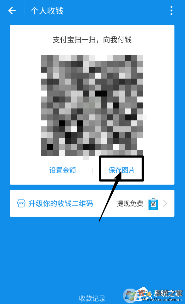 微信收款碼和支付寶收款碼分開太麻煩？教你支付寶微信收款碼合并方法