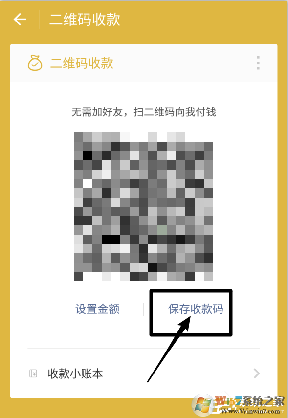 微信收款碼和支付寶收款碼分開太麻煩？教你支付寶微信收款碼合并方法